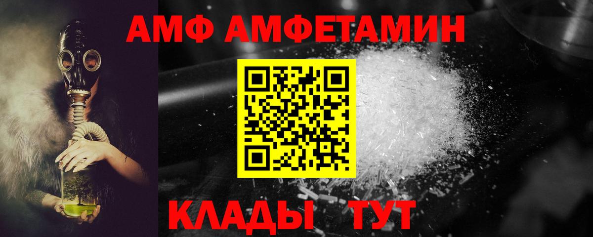 АМФЕТАМИН 97% Старая Купавна