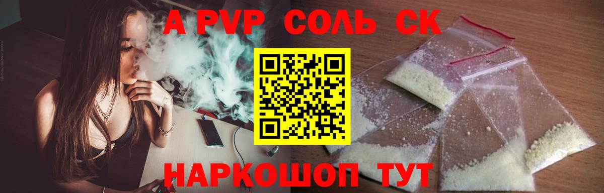 Alpha-PVP СК  Alpha PVP мука  Старая Купавна  Alfa_PVP  цены   Вход с VPN 