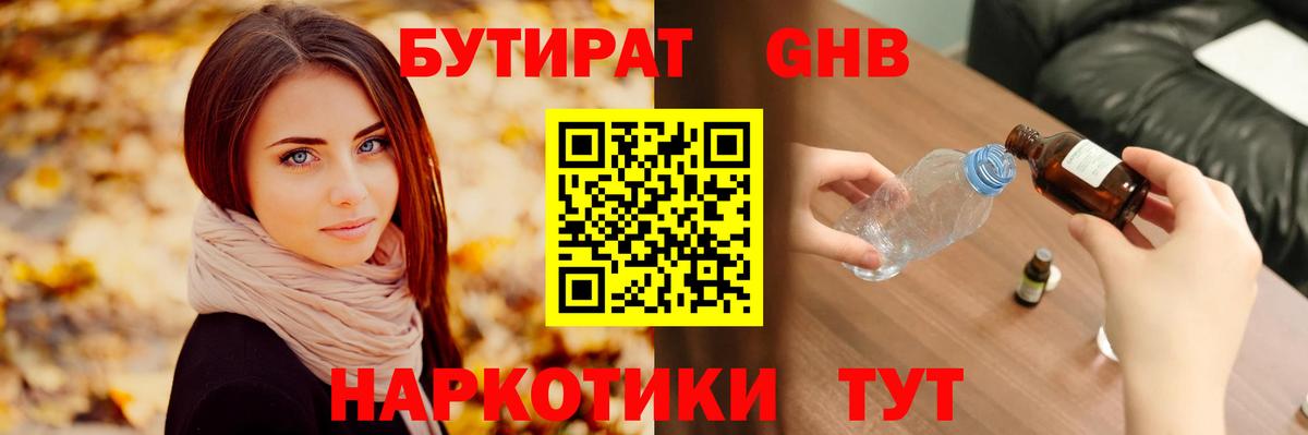 Старая Купавна  БУТИРАТ оксана  БУТИРАТ  Вход с VPN 