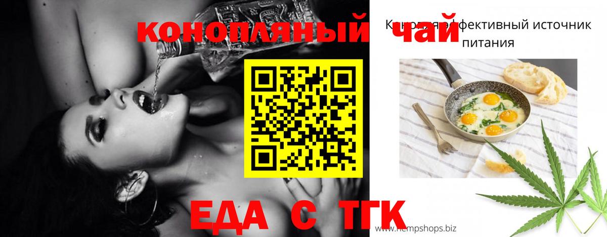 Canna-Cookies конопля Старая Купавна