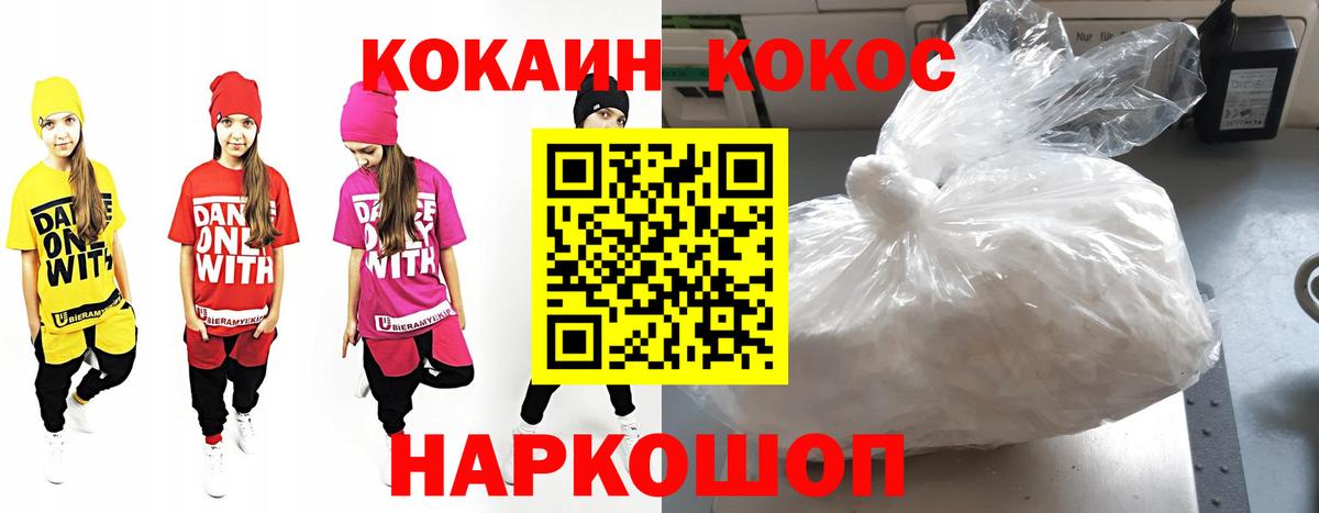 Cocaine Боливия Старая Купавна