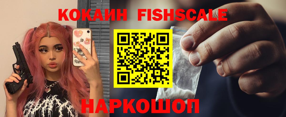 Старая Купавна  COCAIN  КОКАИН Боливия  Вход с VPN  КОКАИН Эквадор 