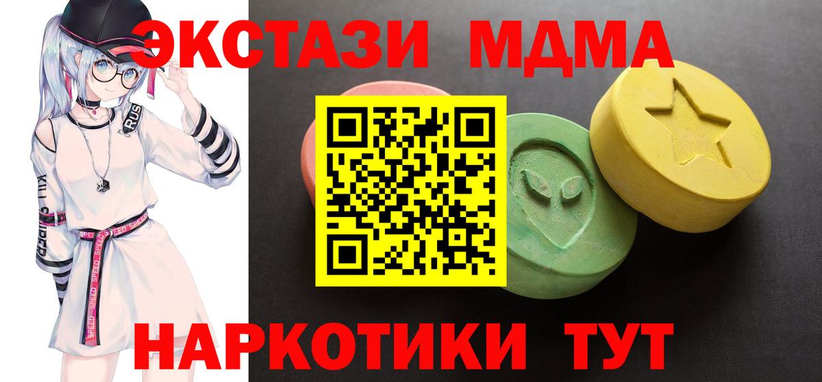 Старая Купавна  ЭКСТАЗИ XTC  где купить   Экстази диски  Вход с VPN 