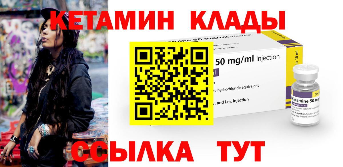 КЕТАМИН VHQ Старая Купавна