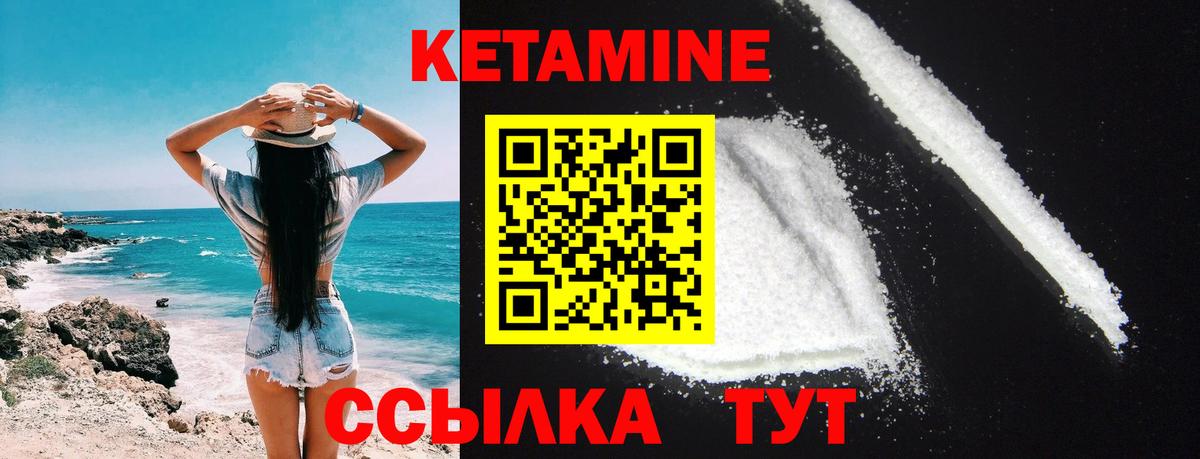КЕТАМИН VHQ  Вход с VPN  Старая Купавна 