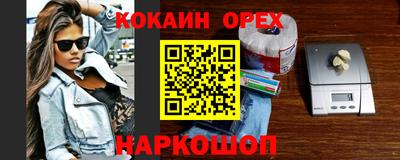 кокаин премиум Малгобек