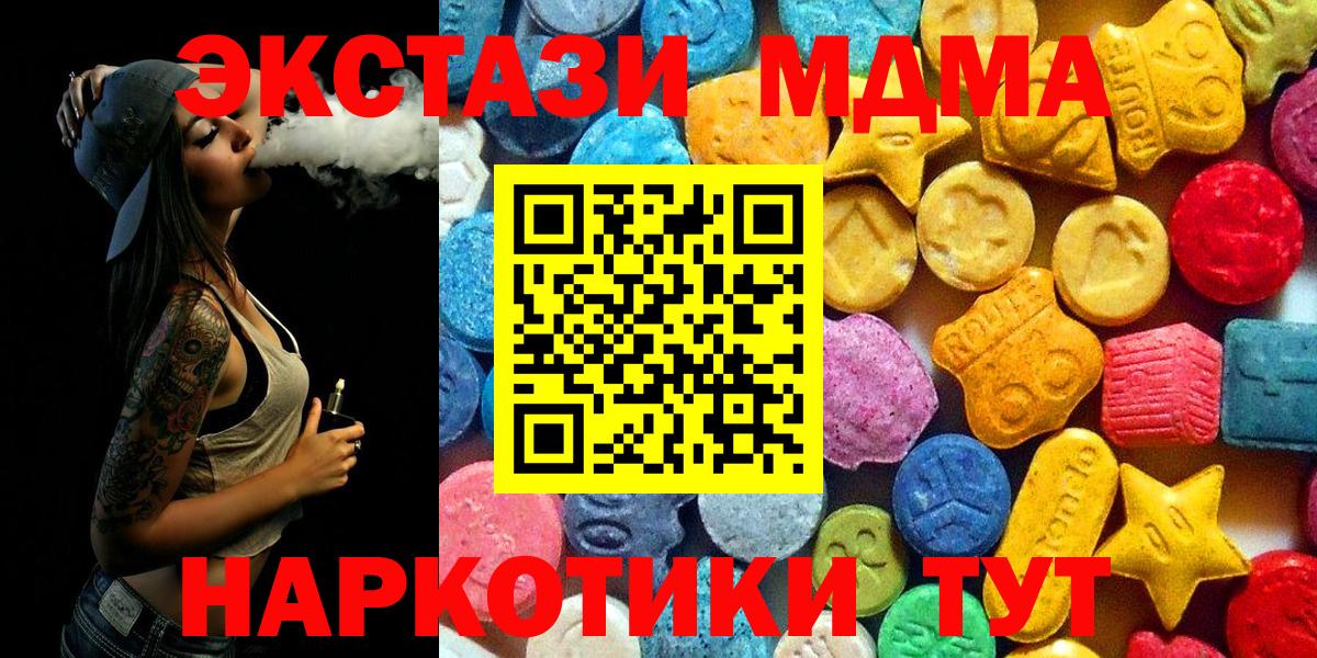 МДМА  МДМА VHQ  Вход с VPN  MDMA кристаллы  Старая Купавна 