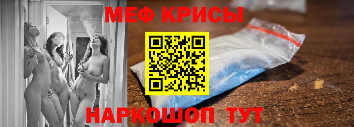 Мефедрон мука Старая Купавна