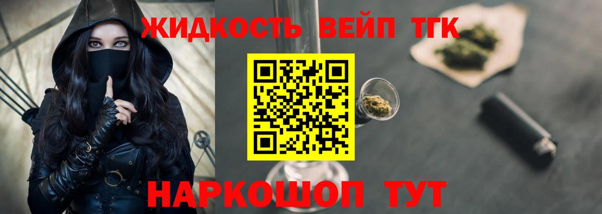 Старая Купавна  Дистиллят ТГК вейп  ТГК вейп  Вход с VPN 