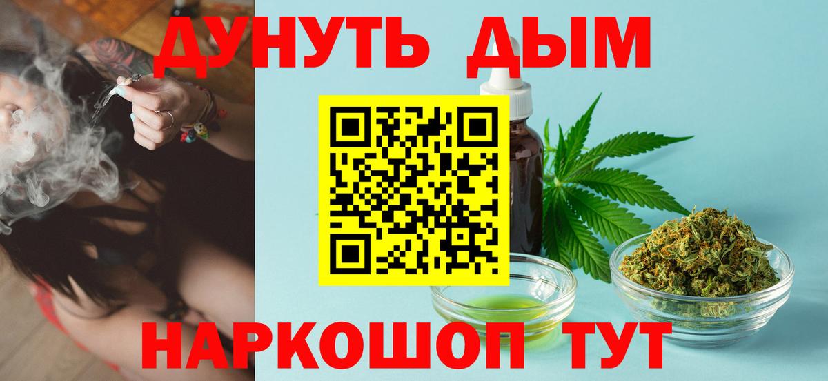 Каннабис Bruce Banner  Канабис гибрид  Вход с VPN  Старая Купавна 